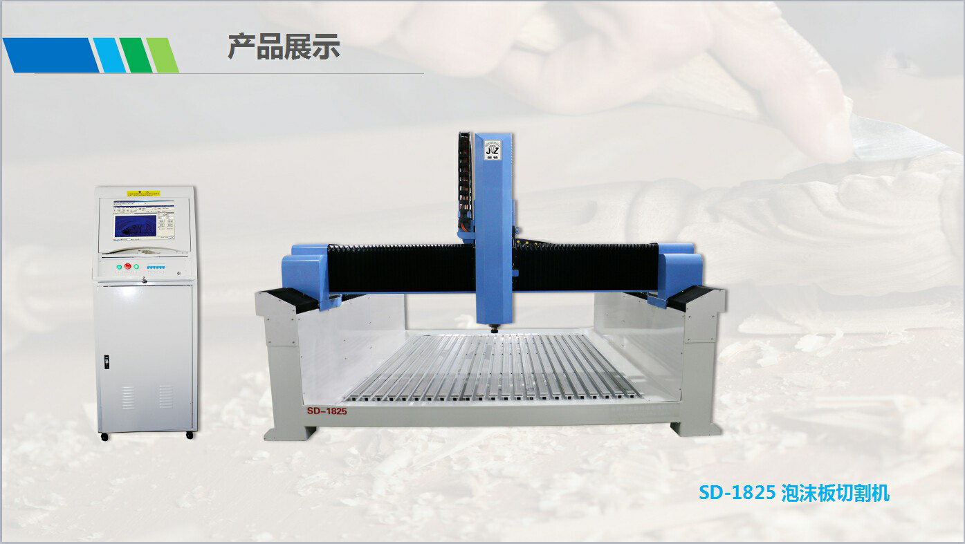 泡沫板切割机3