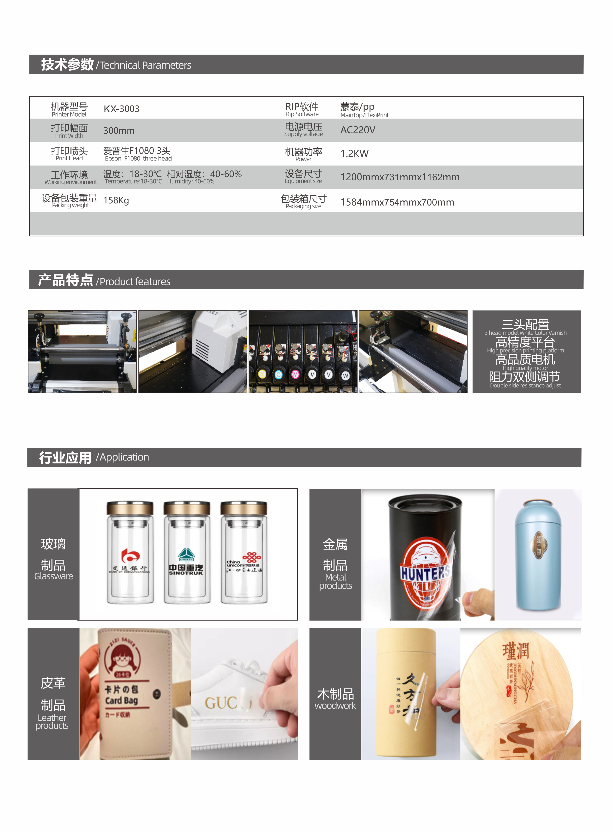 B水晶标kx3003反面