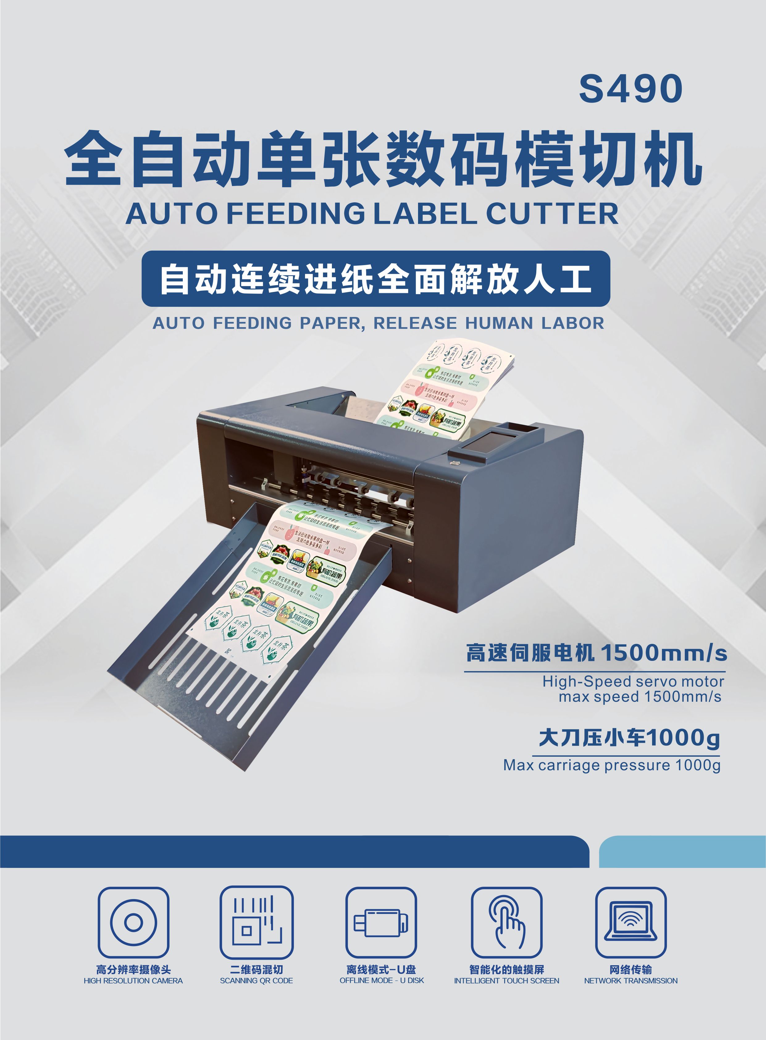 S490 PRO中性单页A